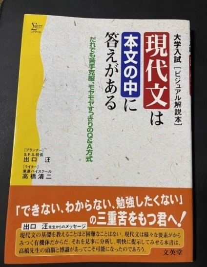 genbun-honbun-deguchi-takahashi.jpg
