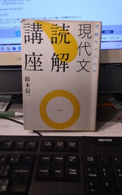gendaibun-dokkai-suzukishinichi.jpg